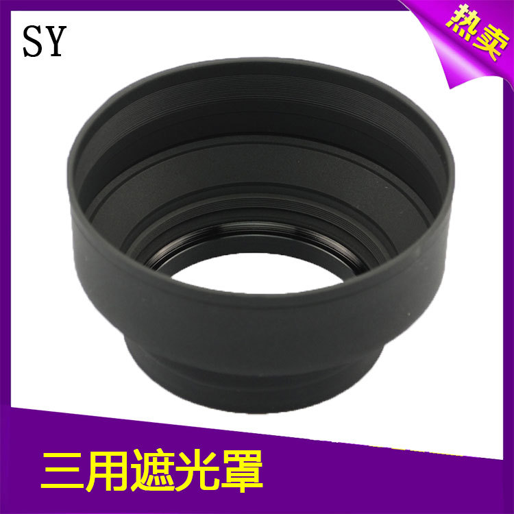 可折叠橡胶罗口三用遮光罩微距广角 标准 长焦单反相机镜头配件 价格 厂家 哪里买 我有货 B 5yoho Cn