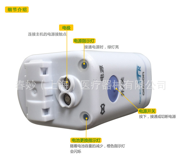 欧姆龙 网式 雾化器 NE-U22