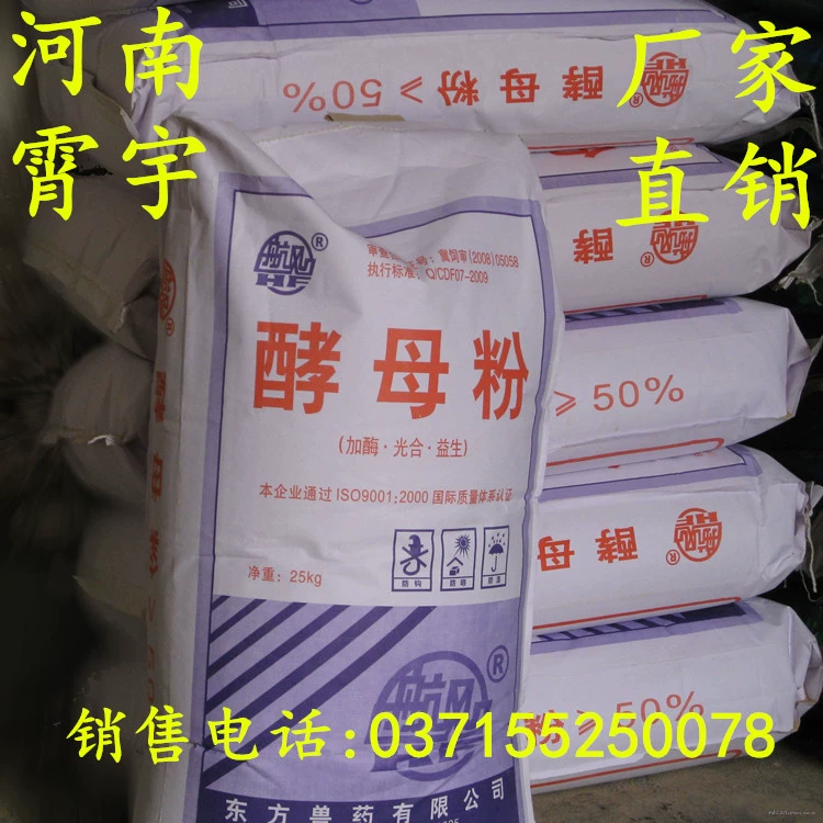 Поставка высококачественного дрожжевого экстракта порошок разрыхлителя порошок экстракта дрожжей fm902 Средний порошок