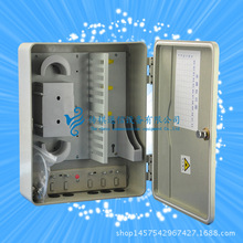光纖分纖箱 SMC96芯光纖分線箱