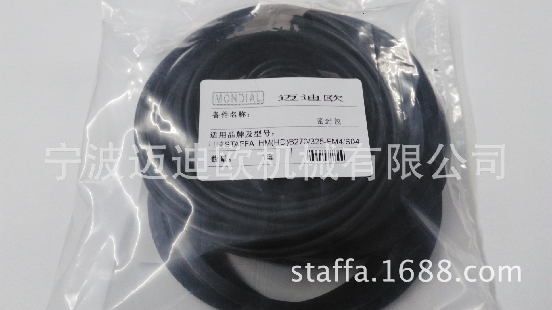 斯塔夫液压马达HM(HD)B270/325-FM4/S04密封包配件