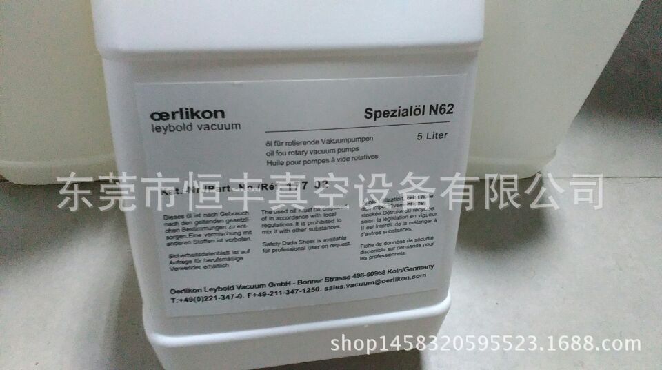 莱宝N62真空泵油