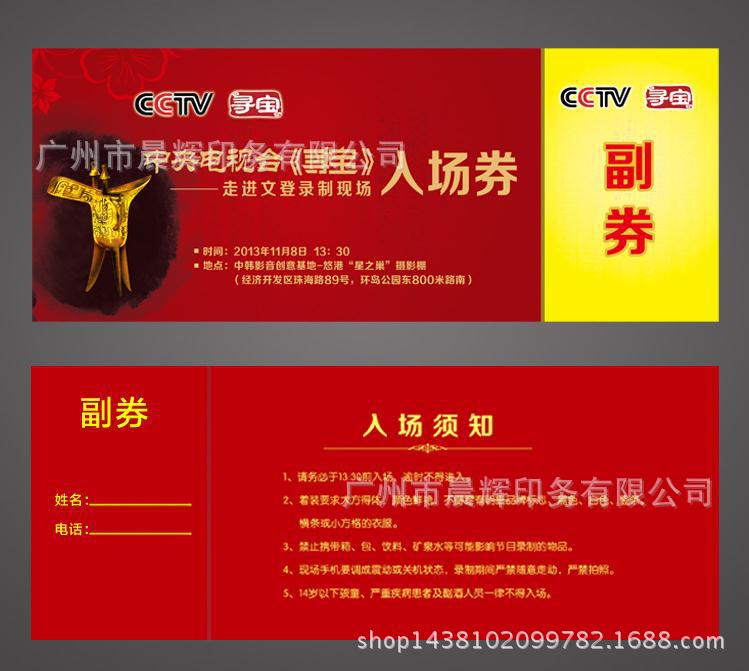 【饿了吗优惠券】_饿了吗优惠券厂家_饿了吗