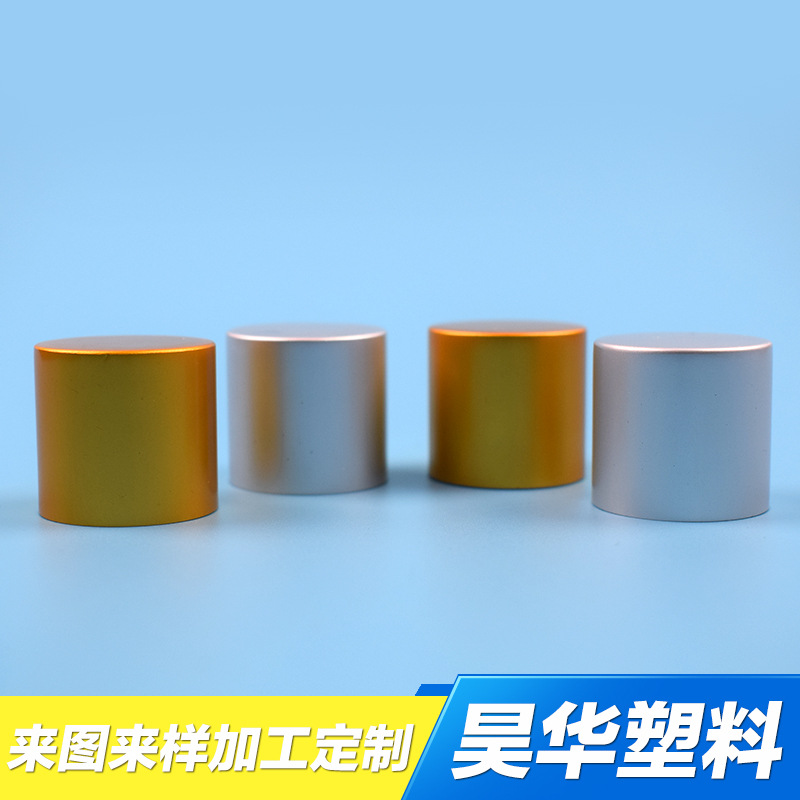 【型号24/415】电化铝盖 试管面膜盖子 现货金色/银色等可 定 制