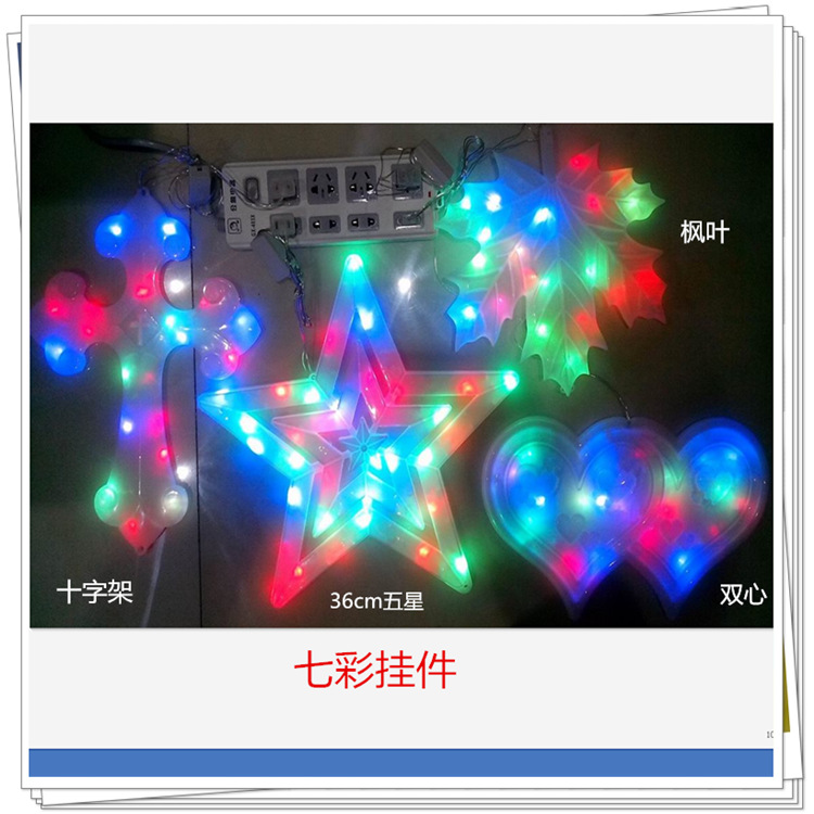 七彩挂件750-750_副本