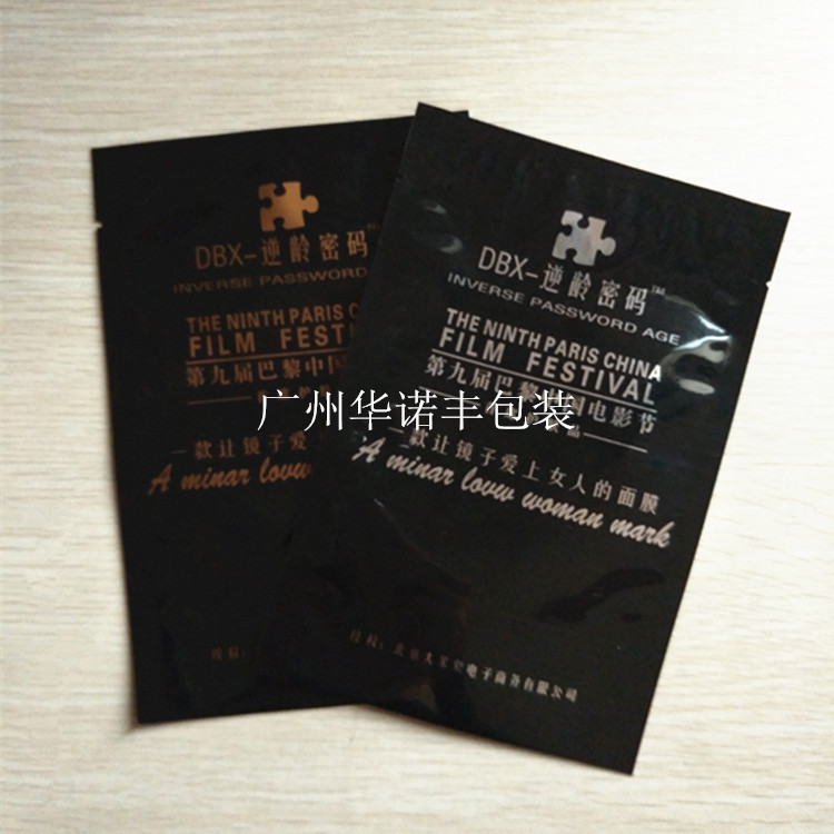 供应逆齡密码面膜袋 优质纯铝袋批发 10年老厂