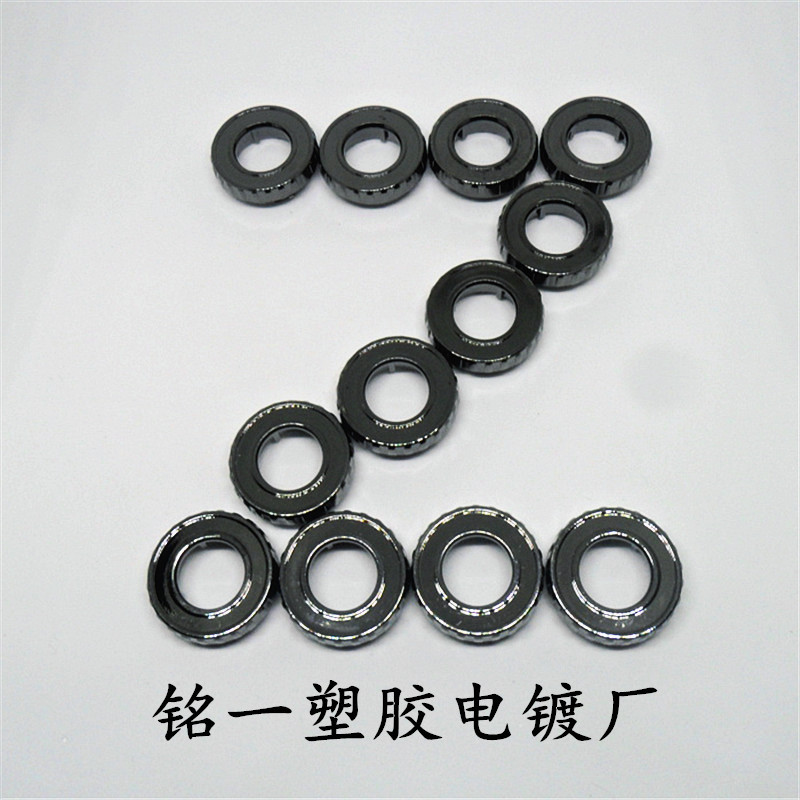 【厂家  加工】镀铬加工   水电镀黑铬   塑料电镀黑色