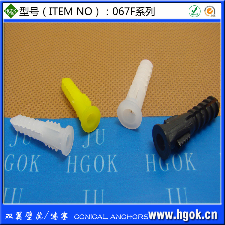 壁虎 墙塞 067F-