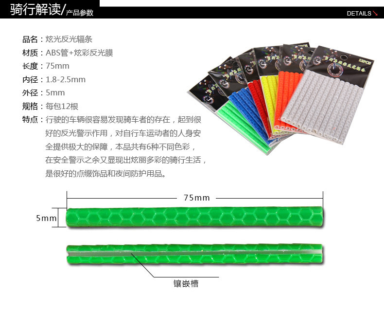 Déco pour vélo - Ref 2277779 Image 5