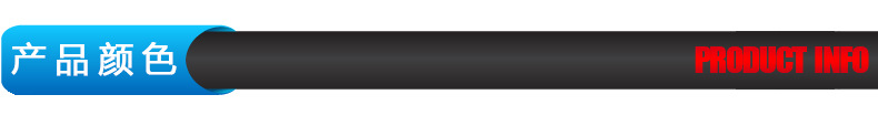 产 品 颜 色