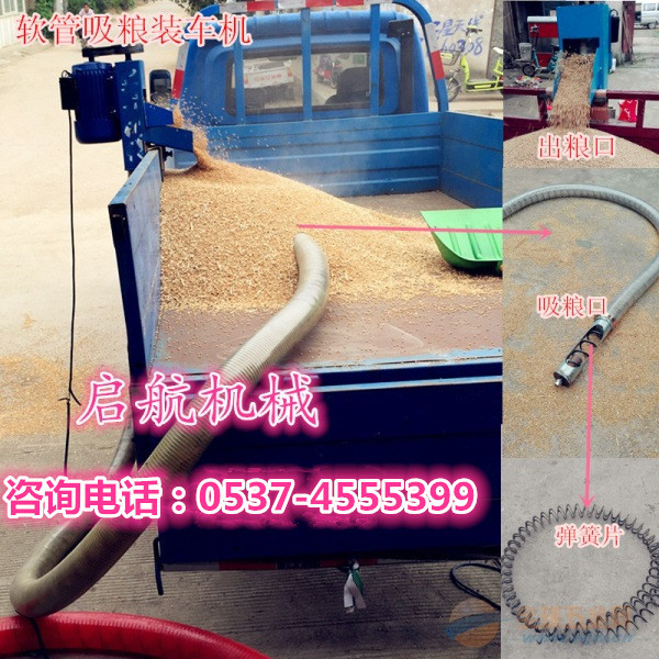 能悬挂车上软管吸粮机 小型收粮食机 吸粮机生产厂家
