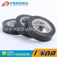 �A�³�����ճ늹��z�� pvc�^���z���z����ˮ��z��0.13*17mm*25Y