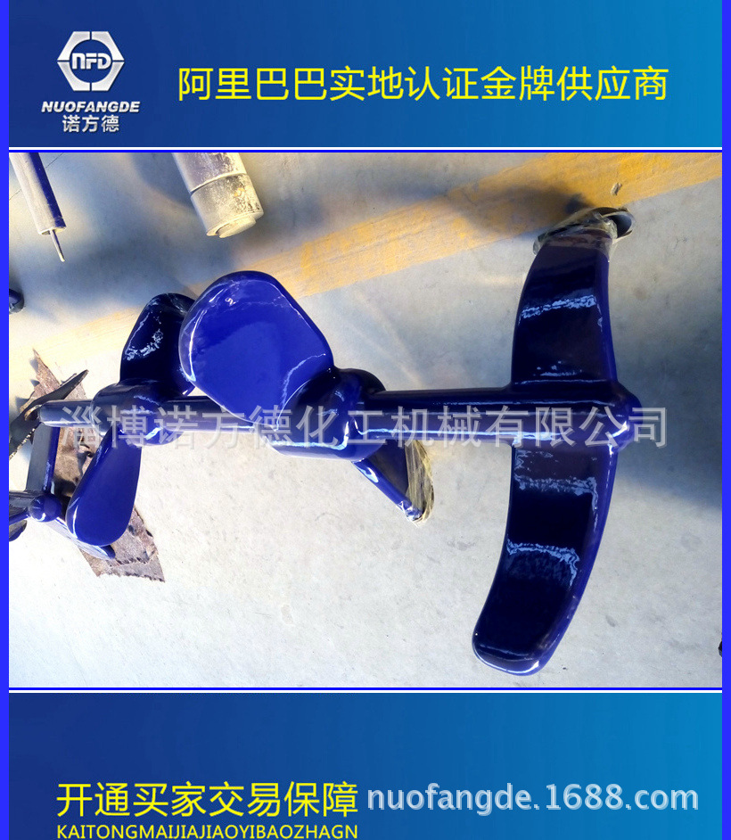 搪玻璃攪拌器