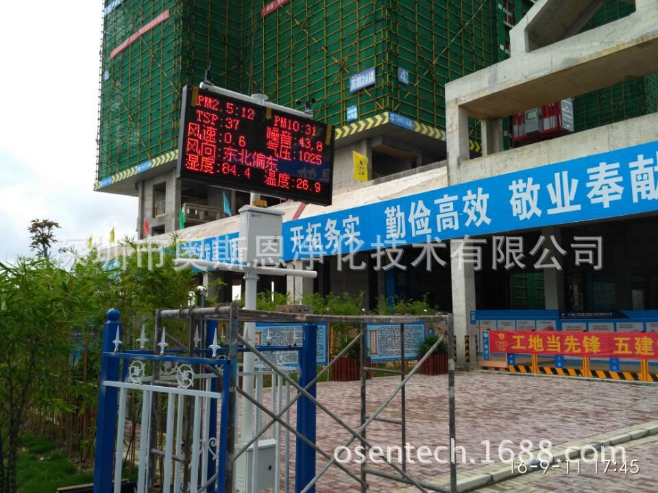 深圳扬尘噪声在线监测布控设备 宝安扬尘 南山扬尘监测 罗湖扬尘