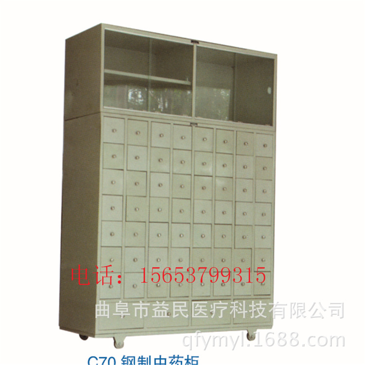 C70鋼製中藥櫃