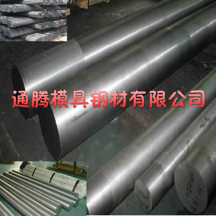 通胜718 718H 718HH塑胶模具钢