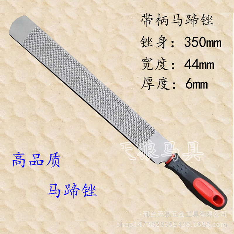 马蹄锉001-800-天狼