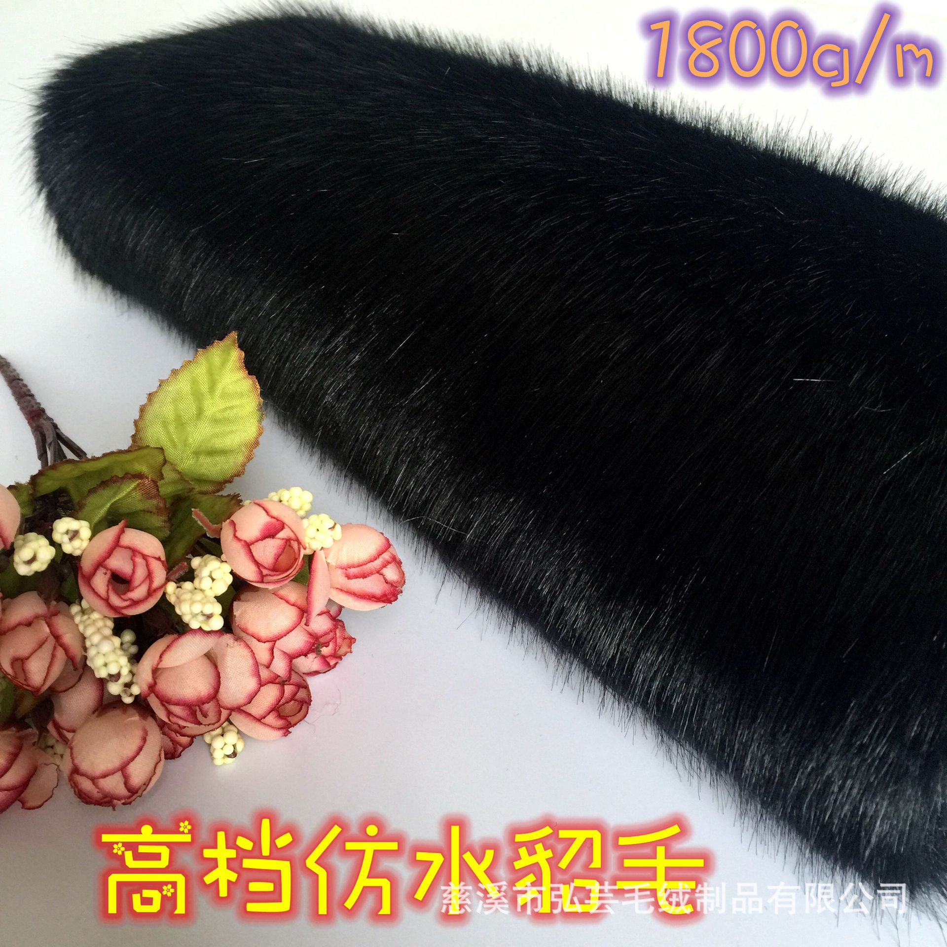 供应人造面料防 水貂毛 毛绒面料 仿狐狸 仿貉子长绒毛毛绒布