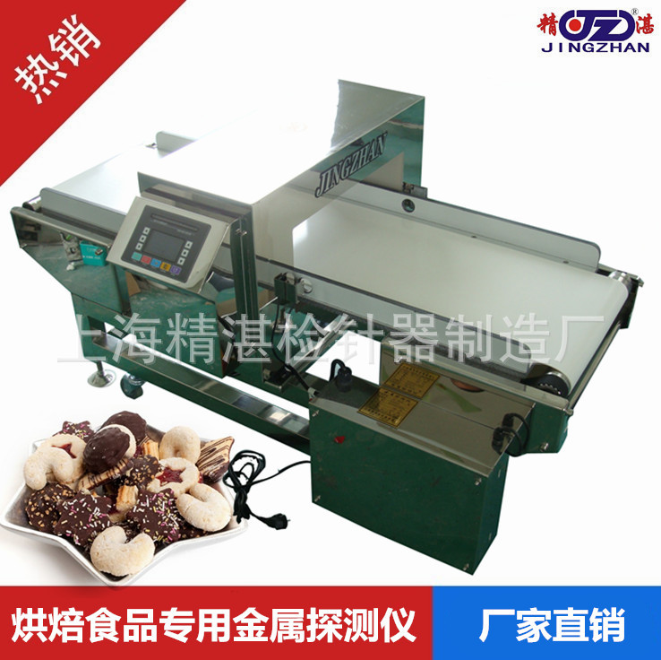 可检测全部金属的金属探测器——烘焙食品金属检测机、金属检测仪