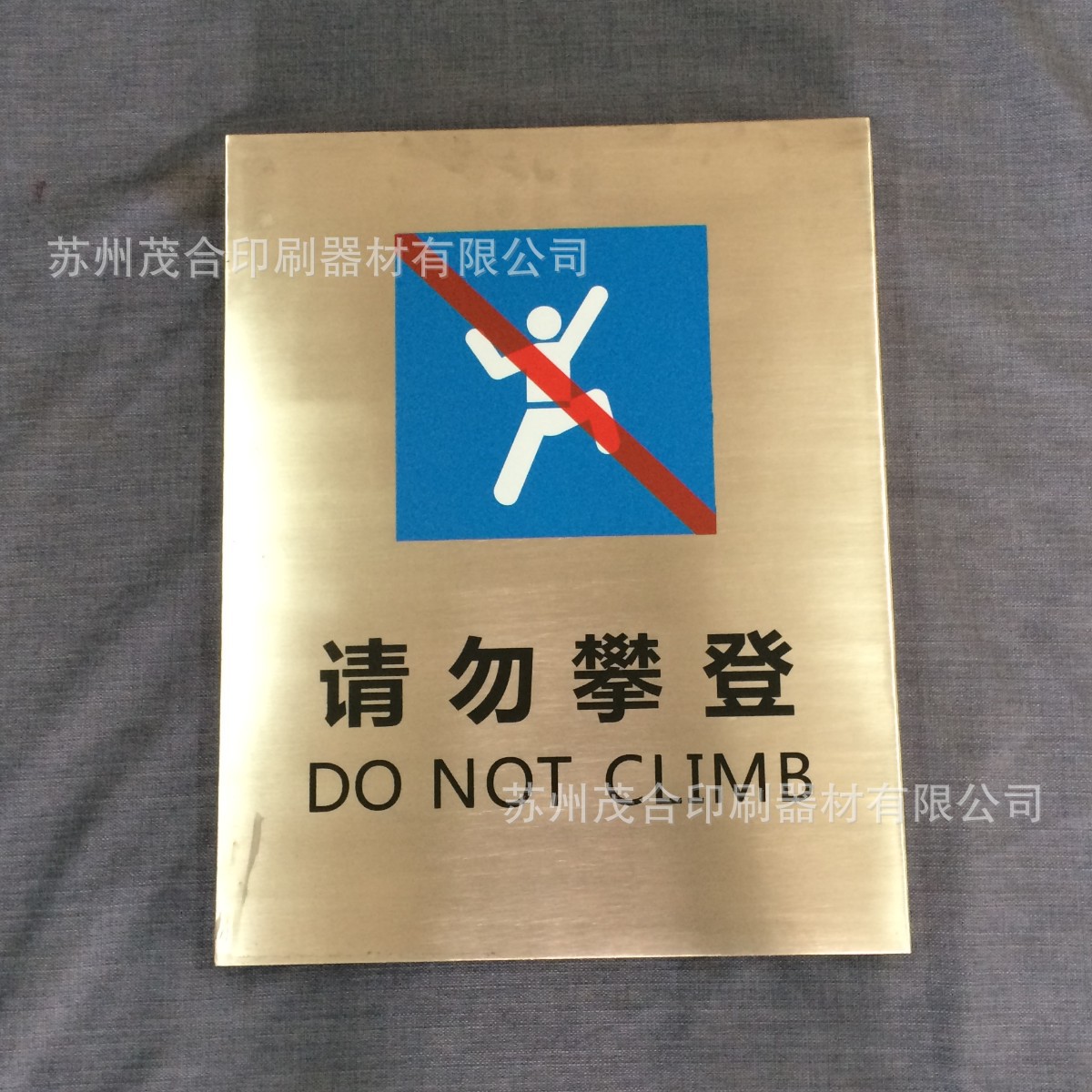 定制设备铝牌 印刷铭牌 丝印标识铭牌