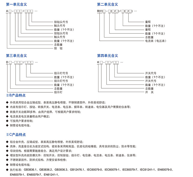 防爆操作柱 防水防尘防腐按钮盒厂家直销 三防操作箱