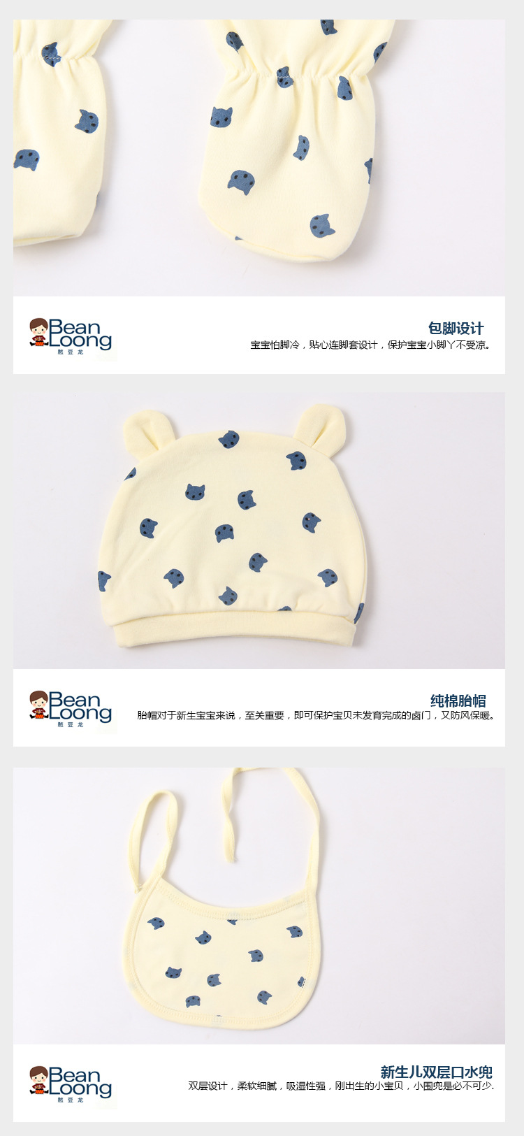 Coffret cadeau pour nouveau-né - vêtements 1748K - Ref 1956680 Image 12