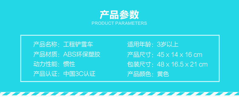 复制_超大号惯性玩具儿童工程车模型套装挖掘搅拌.jpg