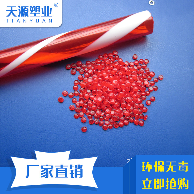 供应 硬质挤出管专用pvc粒子料 环保pvc塑料颗粒 塑料粒子原料