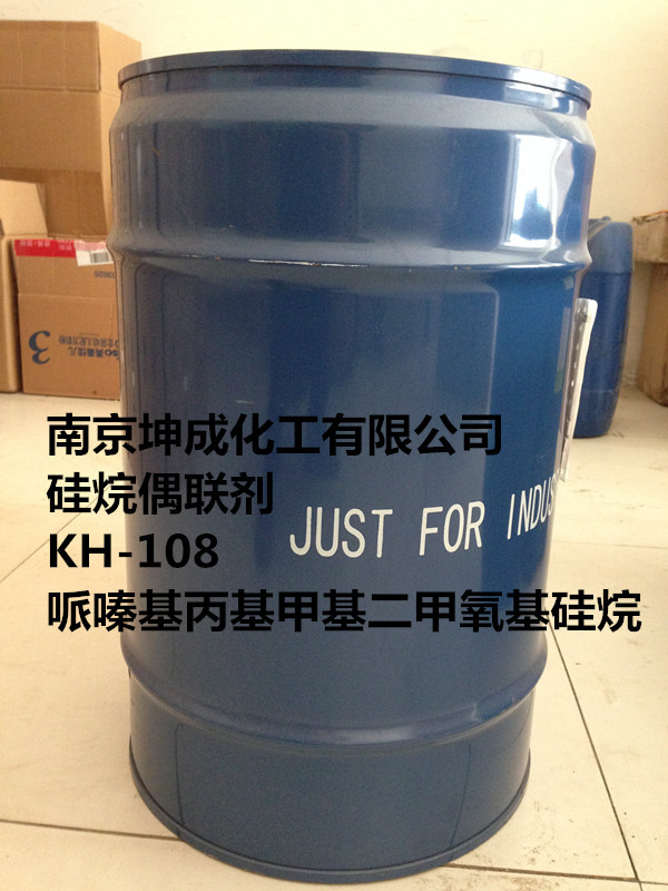 硅烷偶联剂，哌嗪基丙基甲基二甲氧基硅烷 ，KH-108，南京坤成