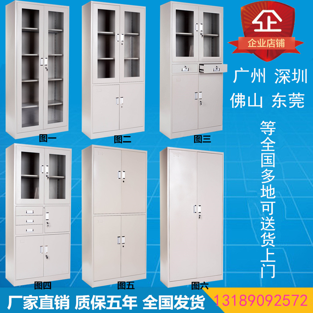 广州文件柜铁皮柜办公档案柜凭证柜资料保密柜玻璃书柜钢制储物柜