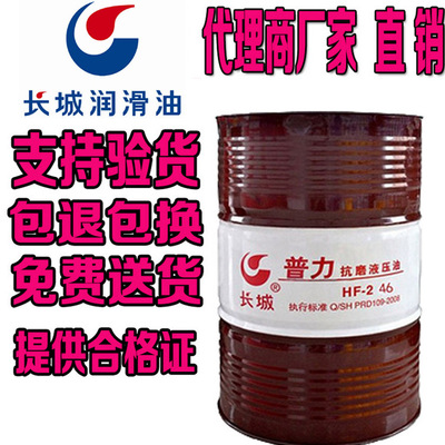 长城冷冻机油批发价格L-DRA/A46号制冷压缩专用润滑机油32#68号