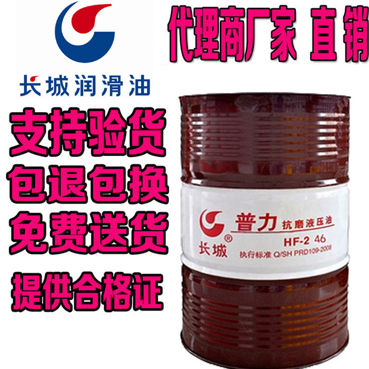 长城冷冻机油批发价格L-DRA/A46号制冷压缩专用润滑机油32#68号