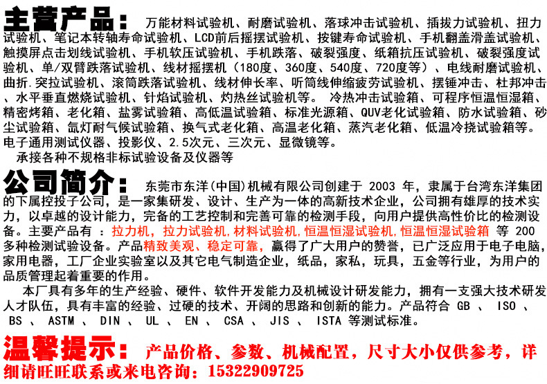 纸箱抗压试验机_02