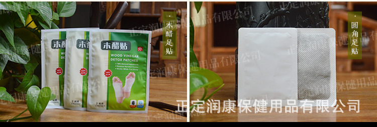 香味二合一足贴_11