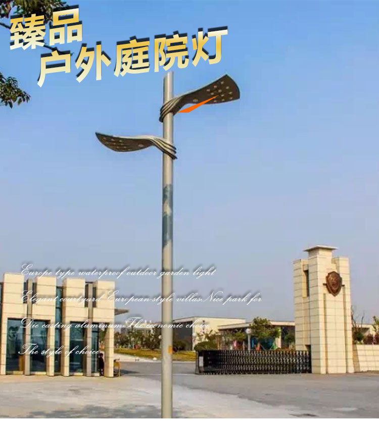 厂家批发铝型材景观灯庭院灯LED灯具户外灯户外道路灯***产品