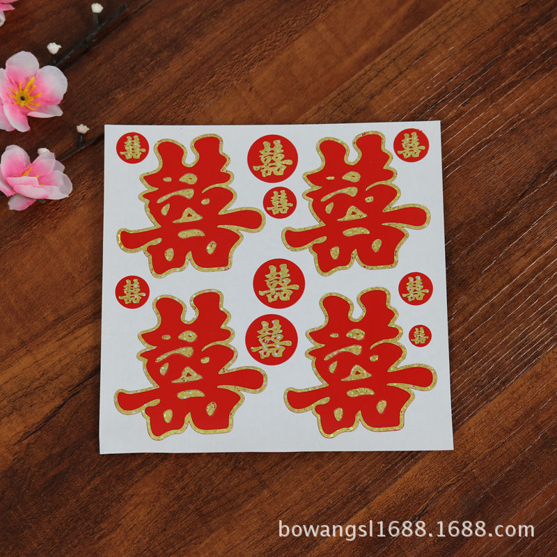 Suministros de Boda boda pequeña palabra Xi adhesivo hueco-hacia fuera Xi palabra Pegatinas de sellado 15*15cm conjuntos de tamaño pequeño de Xi