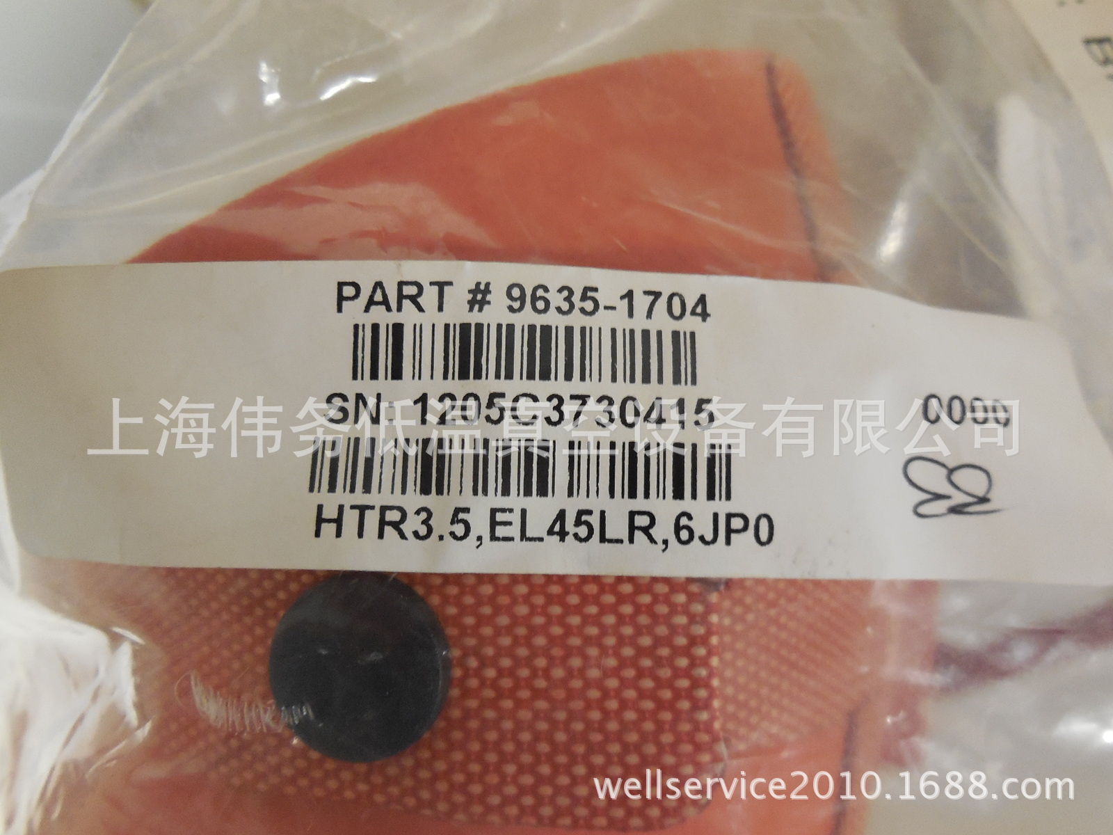 MKS HEAT JACKET 9635-1704