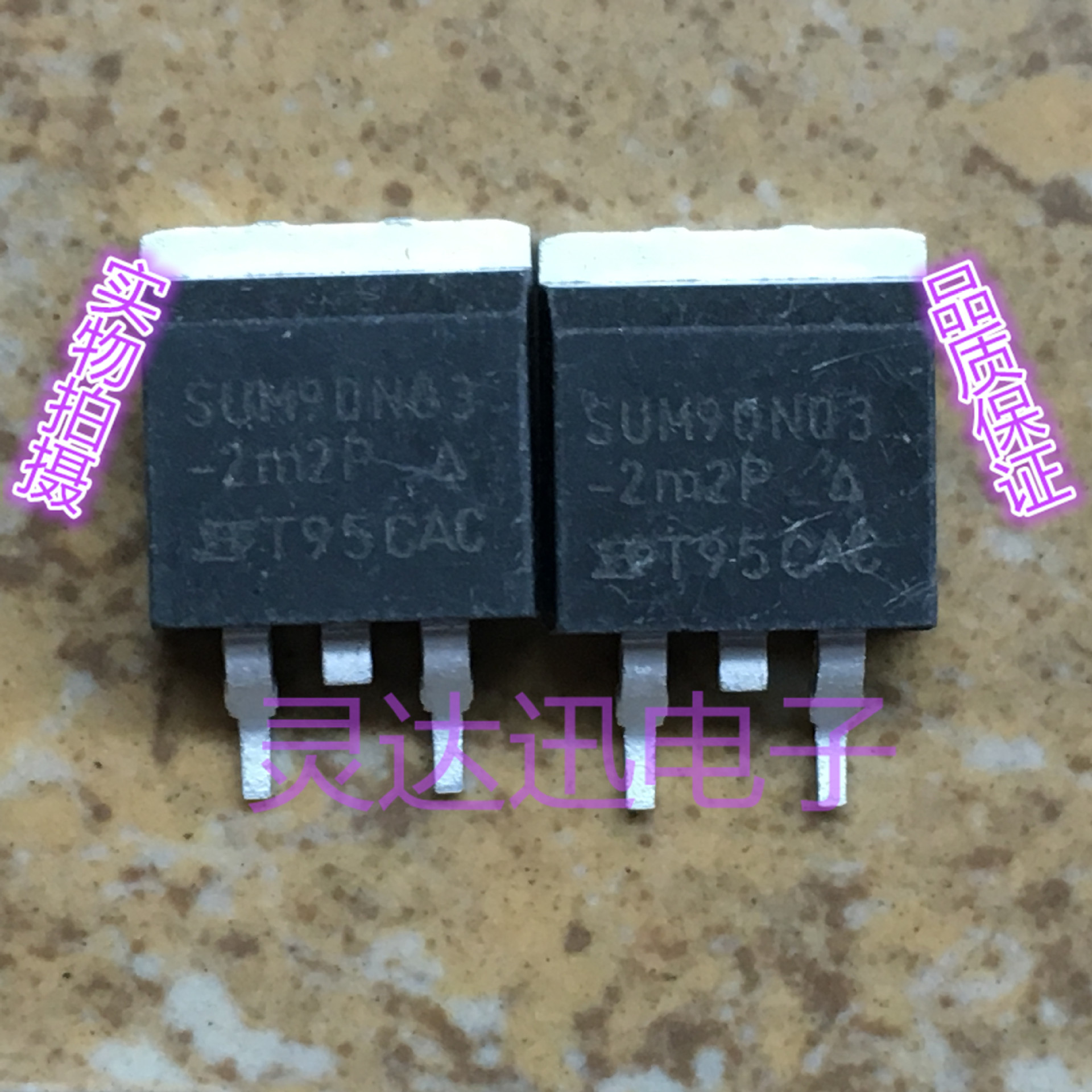 SUB90N03-2M2P TO-263原装进口MOS管元件 质量保证