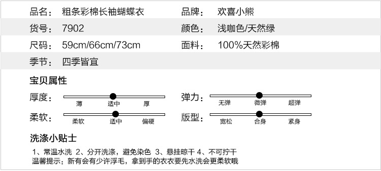 7902長蝴蝶衣詳情_10