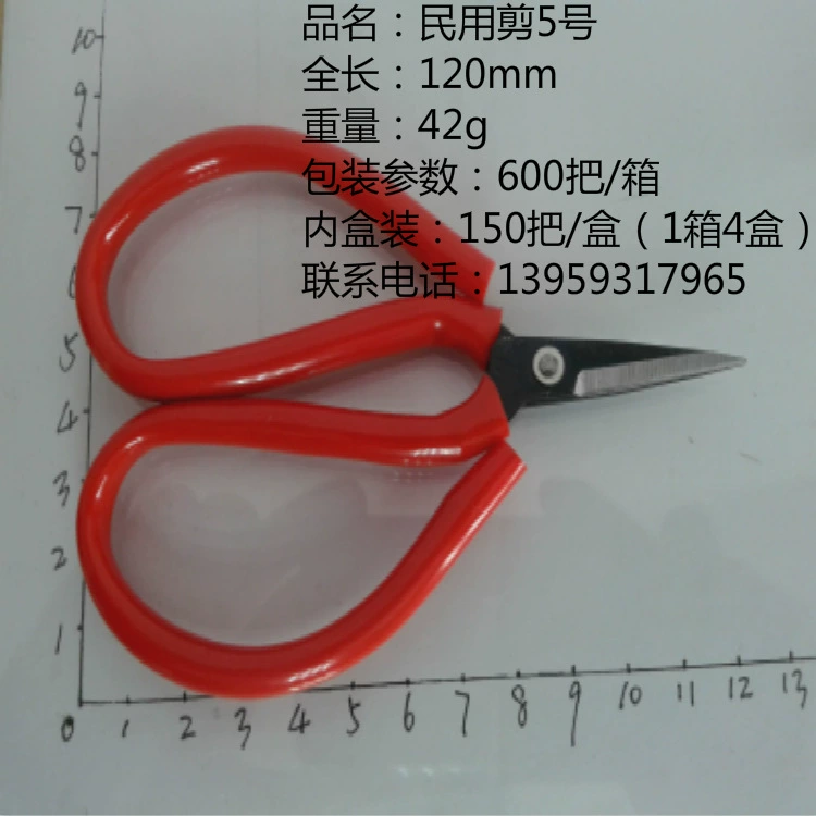Zherong Scissors Factory No. 5 Scissors Kitchen Knife King Small Scissors Paper-cutting Scissors Small Commodities Daily Necessities