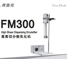 [Ȩ]FLUKO³FM300߼зɢ黯,FM300-S-S