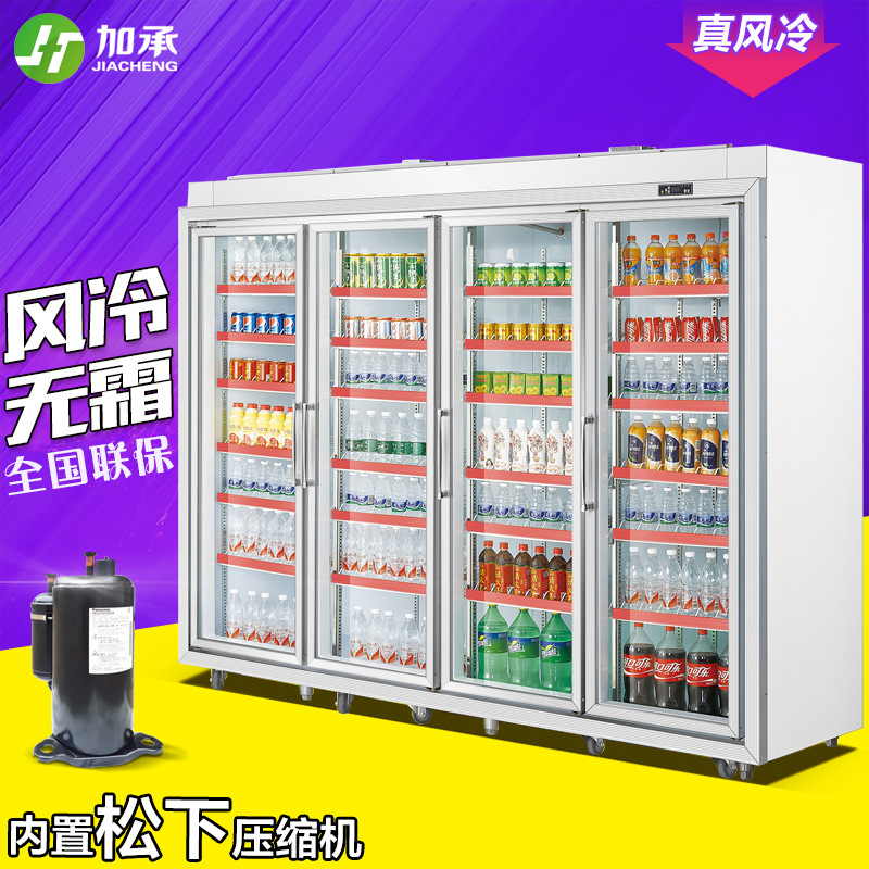 加承饮料柜分体机 超市冷柜 冷藏保鲜柜 冷饮展示柜四门定制立式
