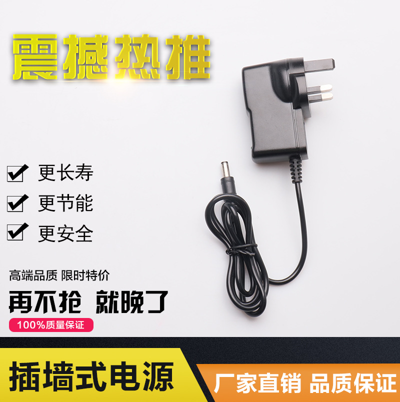 綠碩能 英規5W 5V1A插牆式監控電源 小遊戲電子設備開關電源適配