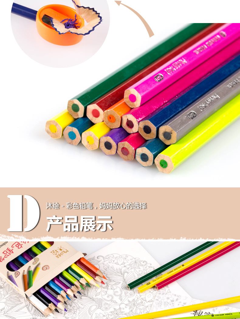 厂家直销创意卡通盒装彩色铅笔12色18色24色36色彩铅学生绘画套装详情7