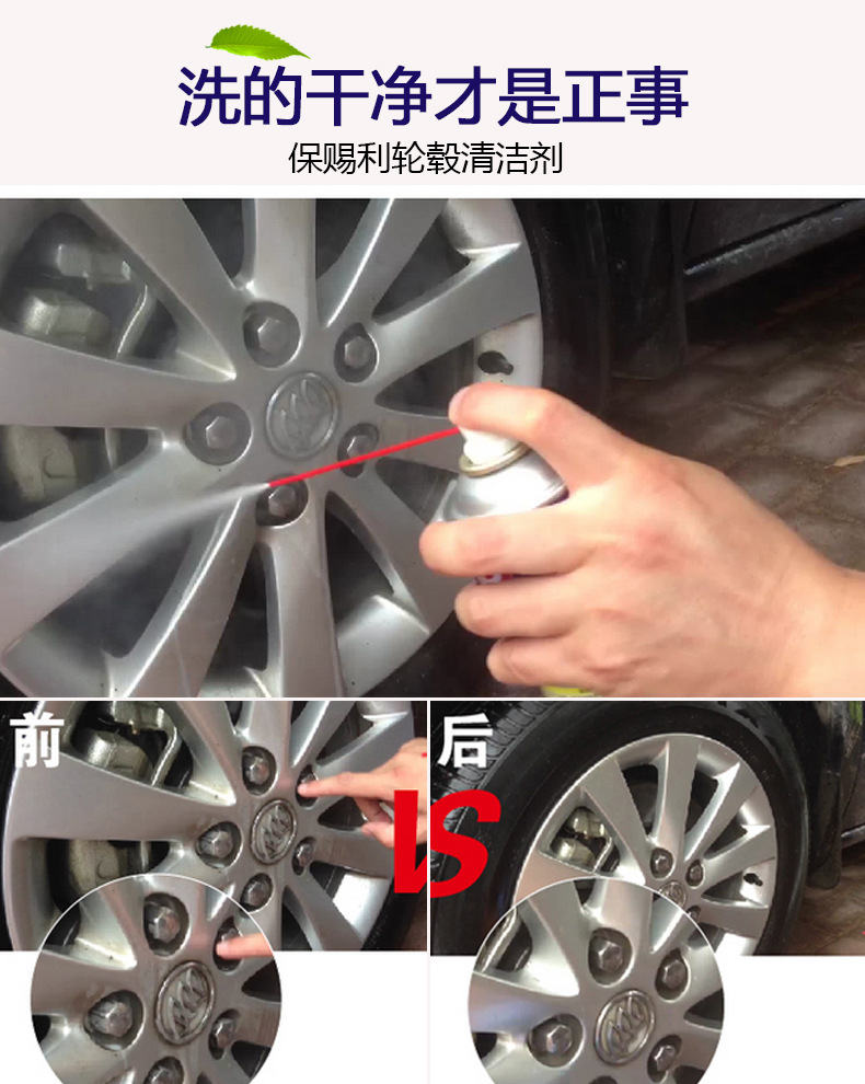 B-1986輪轂清洗劑_05