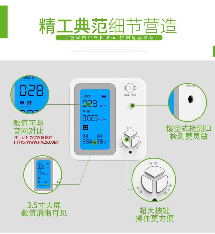 康福尔空气监测-修改2_12