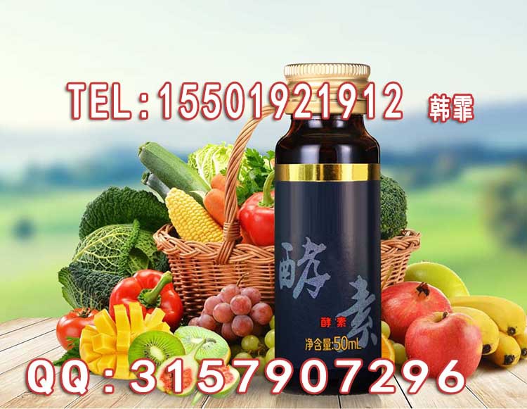 15501921912 小规格酵素4 1