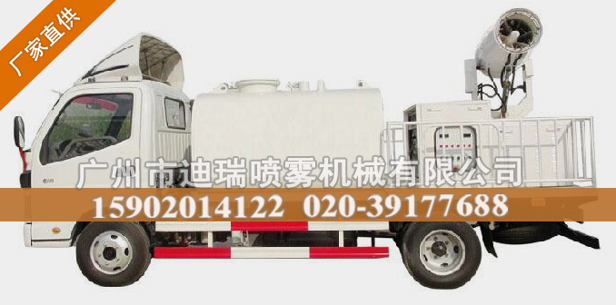 车载式雾炮车02