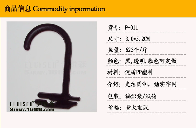 Sock hook PP plastic underwear link black socks display large flat hook transparent packaging large hook trademark hook