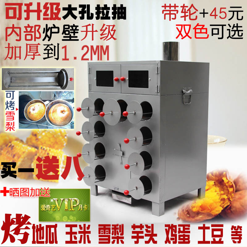 新款9孔保温烤地瓜机玉米机地瓜炉烤番薯烤红薯机烤玉米炉苞米机|ru